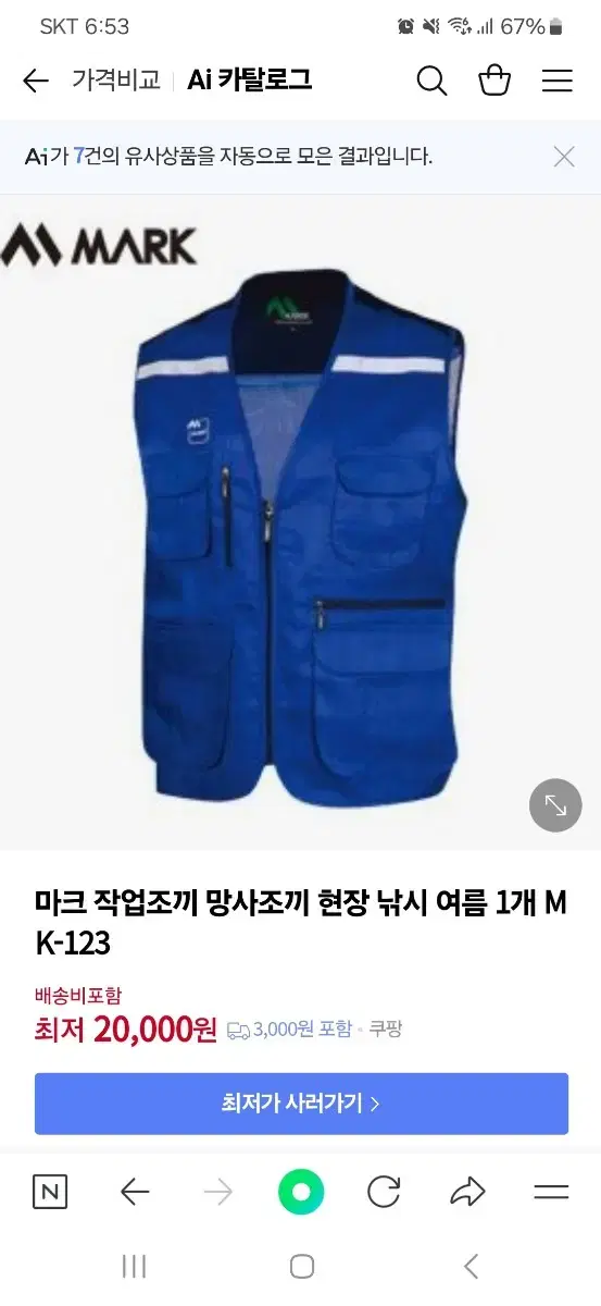 마크 작업조끼 망사조끼 현장 낚시 여름